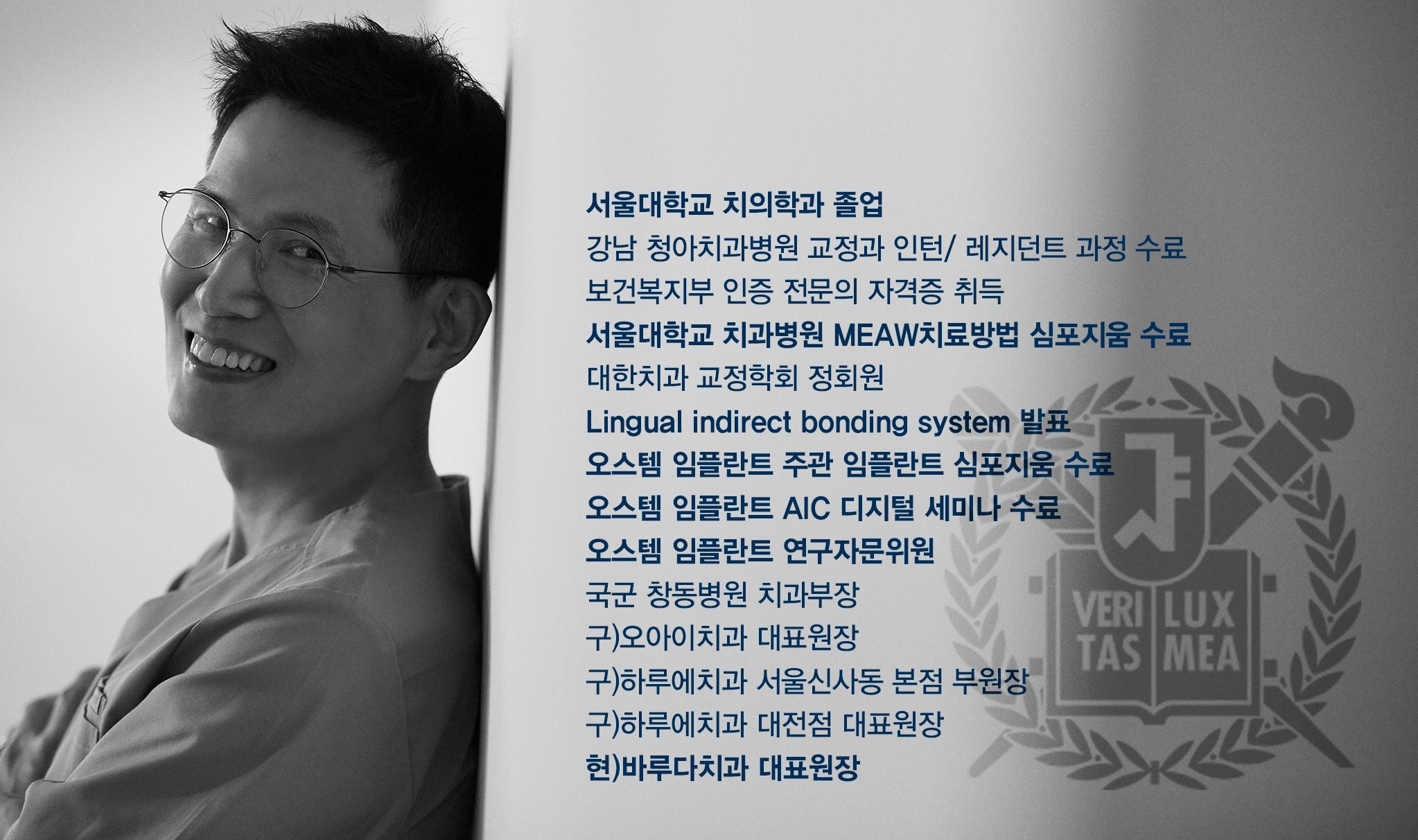 원장님경력
