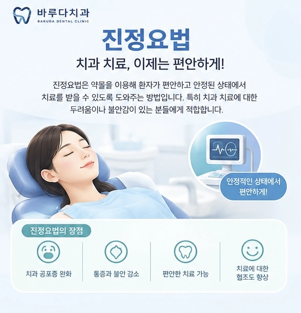 의식하진정마취