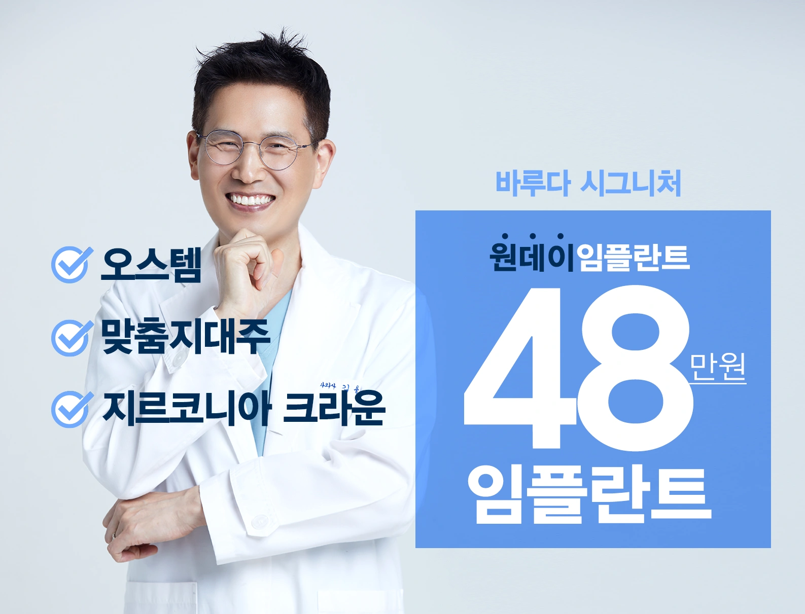 임플란트48