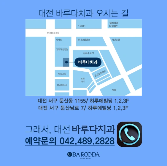 오시는길