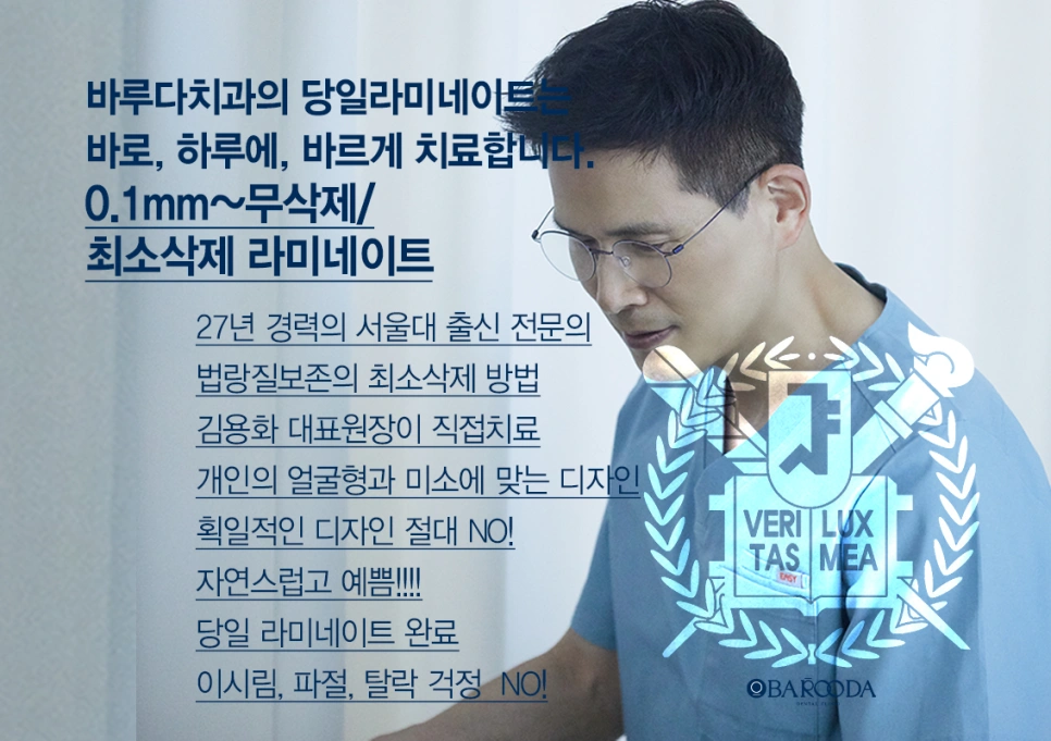 원장님 경력