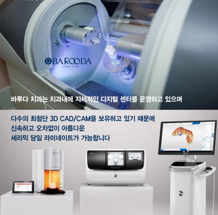 바루다 라미네이트 장비