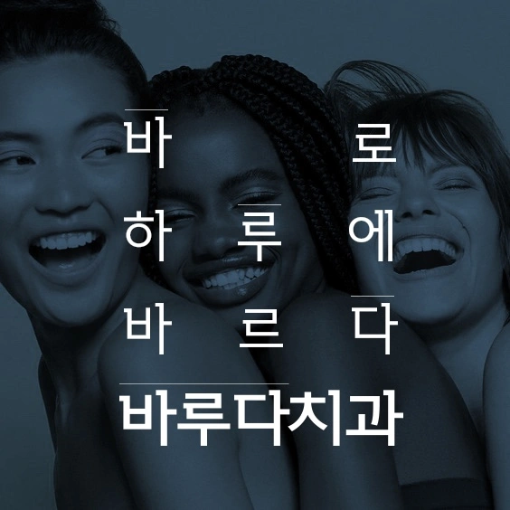 발치 후 바로 임플란트 가능할까요?