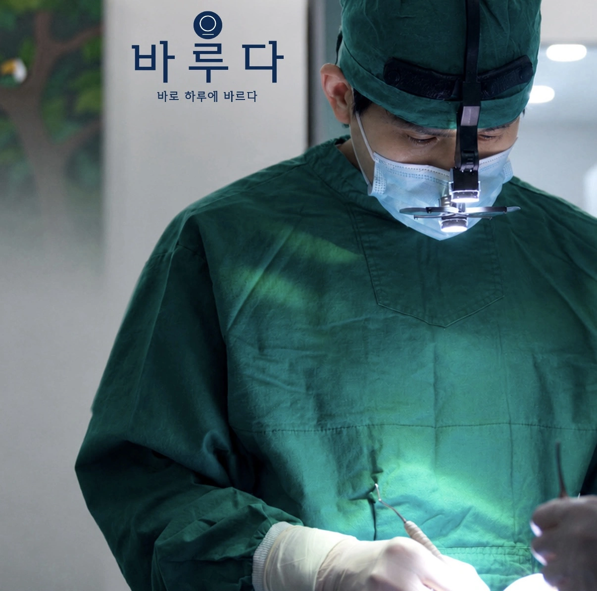 임플란트 치과 선택, 무엇을 기준으로 결정해야 할까요?